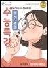 [올바른책 분석노트] 2027학년도 수능특강 영어