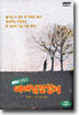MBC 신파극 : 아버님 전상서