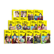 설민석의 삼국지 대모험 1~15 정가 인하 세트