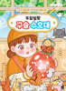 우당탕탕 구슬 수호대