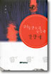 일본공산주의 운동과 천황제