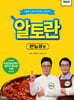 알토란 만능장편