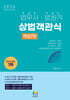 2026 법무사·법원직 상법객관식
