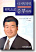 디지털경영, 원칙으로 승부하라