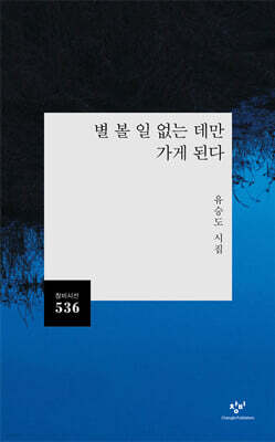 별 볼 일 없는 데만 가게 된다