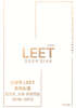 2027 신성우 LEET 추리논증 Deep Dive - 법조문, 유형연습 2018~2012