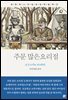 주문 많은 요리점