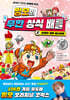 밍모의 무한 상식 배틀 2