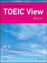 TOEIC View Basic