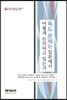 독도 문제는 일본에서 어떻게 논의되고 있는가
