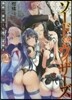 ソ-ド&ウィザ-ズ   2 覇劍の皇帝と