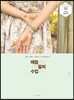 매듭 팔찌 수업