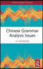 Chinese Grammar Analysis Issues