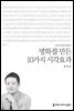 명화를 만든 10가지 시각효과 - 커뮤니케이션이해총서