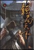 표국천하 5