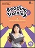 Reading Training Level2 step2