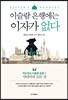 이슬람 은행에는 이자가 없다