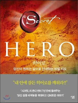 히어로