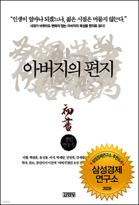 아버지의 편지