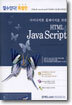 HTML & JavaScript