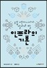 인프라의 기본