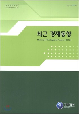 최근 경제동향 2015년 6월호