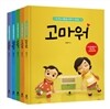 내 아이 자존감 키우기 시리즈 세트