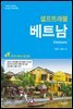 베트남 셀프트래블
