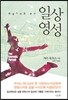일상영성