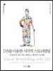 D3를 이용한 시각적 스토리텔링