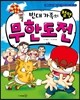 빈대 가족의 절약 무한도전