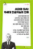 AGI와 SAI: 차세대 인공지능의 진화