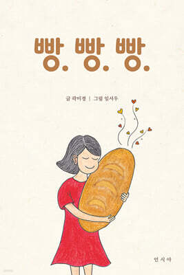 빵빵빵