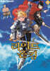 라이드 온 킹 (THE RIDE-ON KING) 15