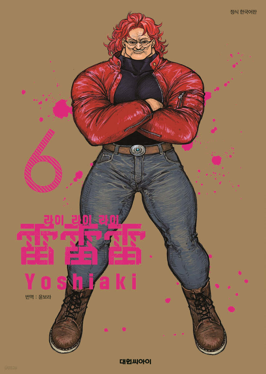 라이라이라이 6 더블특전판