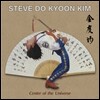 김도균 - Center Of The Universe