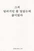 그저 달리기인 줄 알았는데 삶이었다