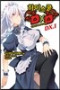 하이스쿨 DXD DX.1