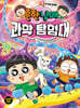 흔한남매 과학 탐험대 17 뇌와 호르몬
