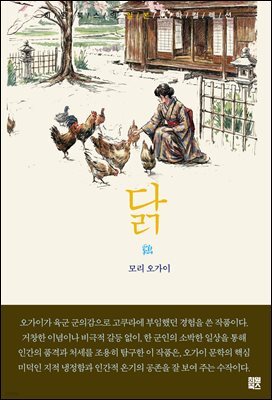 닭
