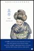 요부