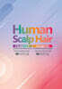 Human Scalp Hair – 두피모발지도자, 두피모발디렉터 교재