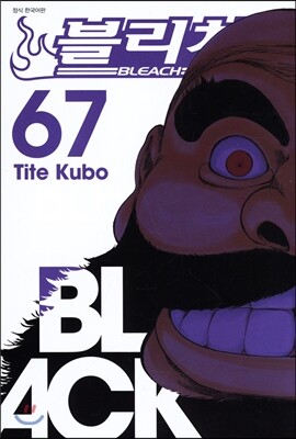 블리치 BLEACH 67