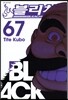 블리치 BLEACH 67