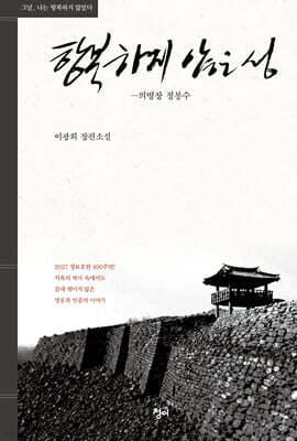 항복하지 않은 성