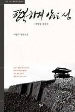 항복하지 않은 성