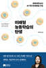 미래형 능동학습의 탄생