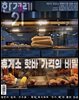 한겨레21 1610호