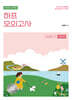 2026 심우철 하프 모의고사 Season 5 : 지방직 대비