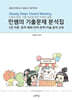 2026 민쌤의 기출문제 분석집 2
